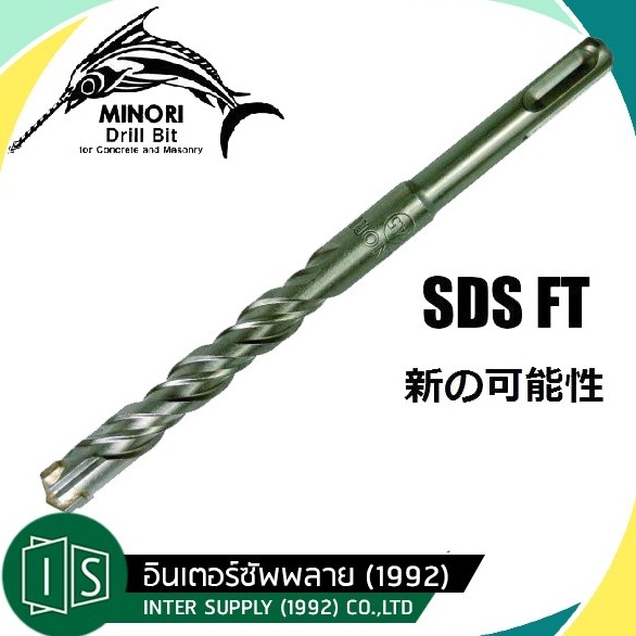 ดอกสว่านเจาะปูนโรตารี่ SDS FT TYPE MINORI 17.0 x 210