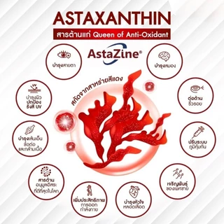 Astaxanthin​ Plus(Qtycare​)จากญี่ปุ่น สาหร่ายสีแดง ราชินีสารต้านอะนุมูลอิสระ