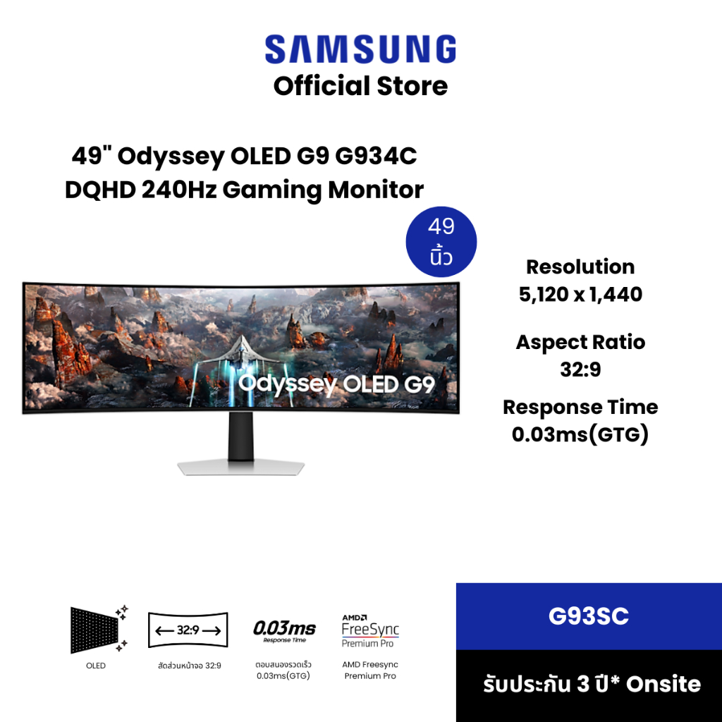 SAMSUNG 49" G9 G934C (มอนิเตอร์) Odyssey OLED VA / Curved 5,120 x 1,440 @ 240 Hz Gaming Monitor : LS49CG934SEXXT