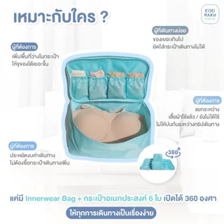 กระเป๋าจัดระเบียบ เปิดได้ 360°at Eisei Haku+กระเป๋าสำหรับเดินทาง เก็บเครื่องสำอาง เสื้อผ้ากันน้ำได้