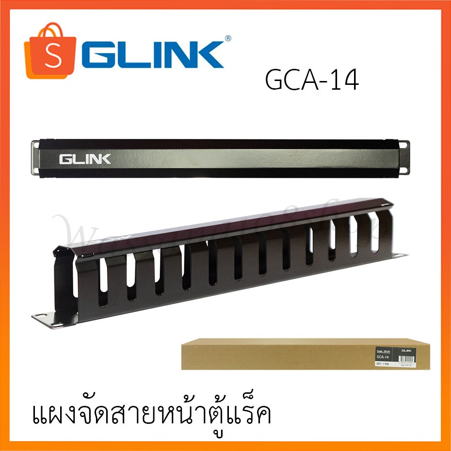 Glink GCA-14 Management for Network Cabinet 1U แผงจัดสายหน้าตู้แร็ค
