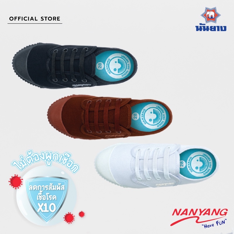 Nanyang รองเท้าผ้าใบ รุ่น Have Fun (สีน้ำตาล / สีดำ / สีขาว)  ไซส์ 28-36