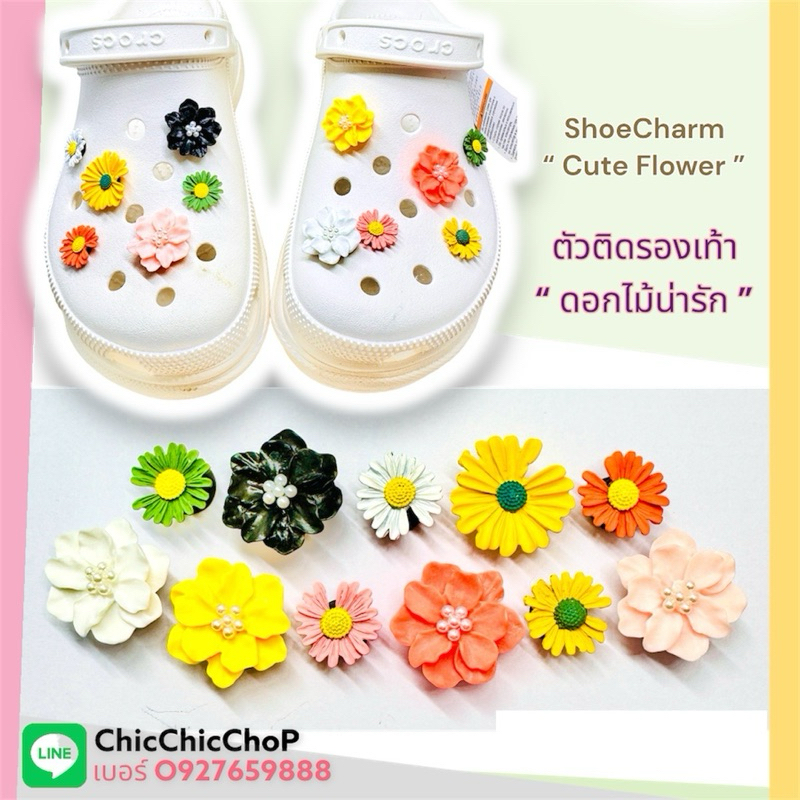 JBF- ตัวติดรองเท้ามีรู เซต “ ดอกไม้ มินิ น่ารัก “ Shoe charm “ Cute flower ” หวานอย่างมีระดับ