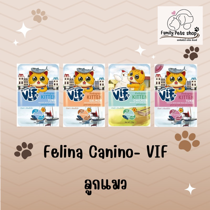 อาหารแมวVIF สำหรับลูกแมว75กรัม 12ซอง