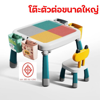 FEELO โต๊ะตัวต่อพร้อมเก้าอี้ 1 ตัว รุ่น T0008-1 โต๊ะตัวต่อขน…