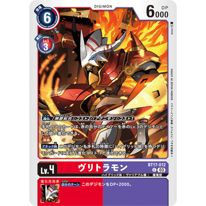BT17-012 BurningGreymon C Red Digimon Card การ์ดดิจิม่อน แดง ดิจิม่อนการ์ด