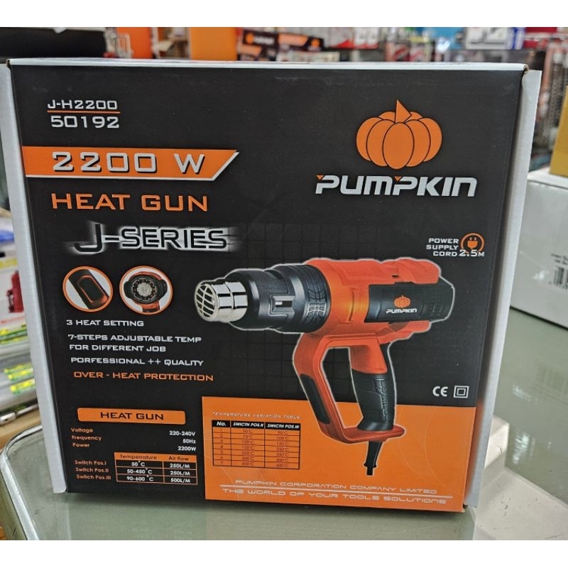 PUMPKIN 50192 J-H2200 ปืนเป่าลมร้อน เครื่องเป่าลมร้อน
