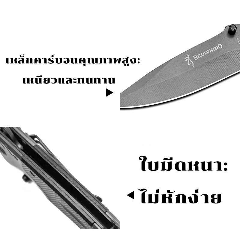 BROWNING Outdoor Folding Knife มีดปอกผลไม้ มีดทำอาหารแคมป์ปิ้ง บราวนิง อุปกรณ์เดินป่า EDC thumbnail 5