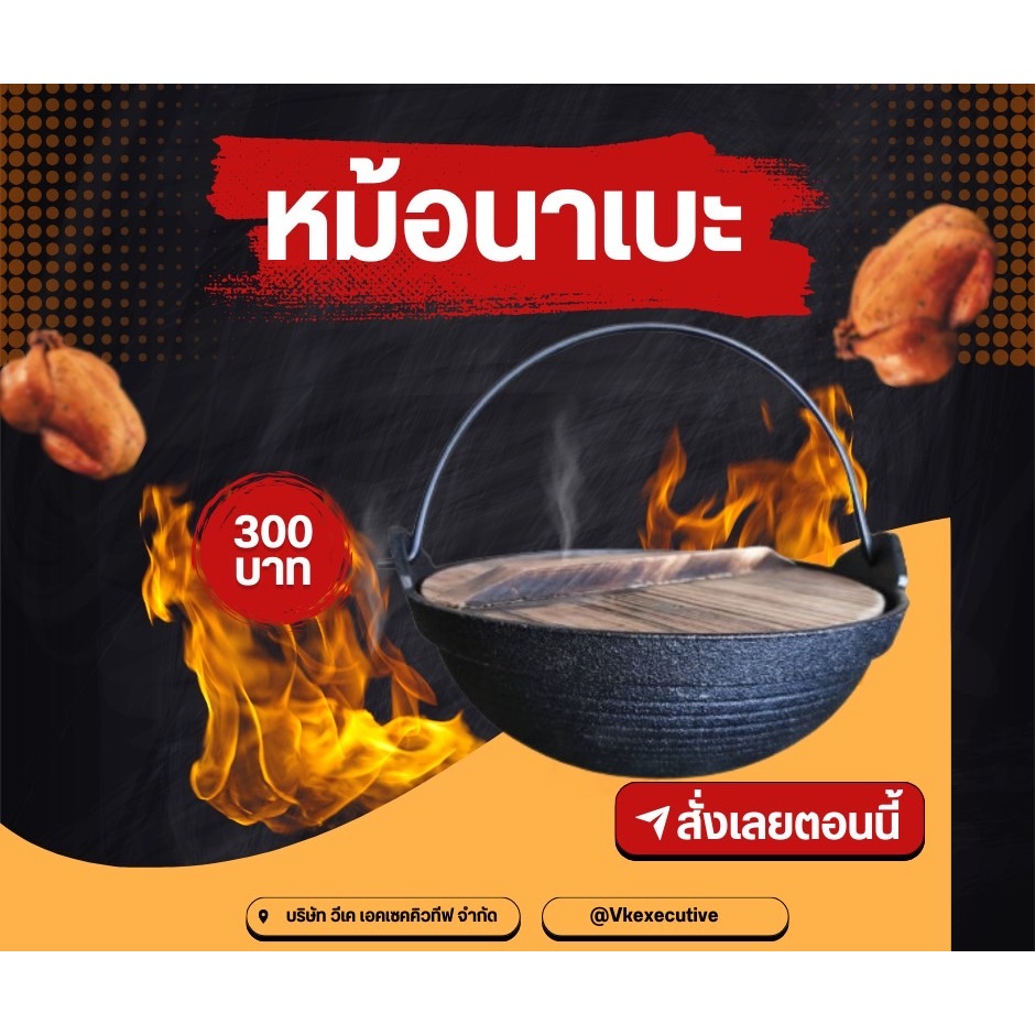 "หม้อนาเบะ พร้อมฝาไม้ปิด สามารถใช้ได้กับเตาทุกประเภท หม้อชาบูฝาไม้หูหิ้ว 20 cm. พร้อมจัดส่ง!!"
