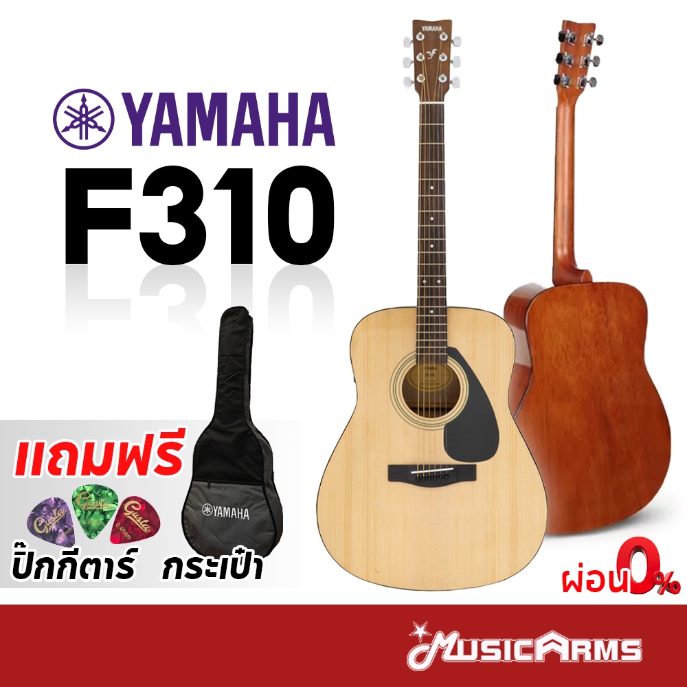 [ใส่โค้ดลดสูงสุด1000บ.] [ของแท้100%] YAMAHA F310 กีตาร์โปร่ง 41 นิ้ว รุ่น F310 Acoustic Guitar ฟรีกระเป๋ากีต้าร์