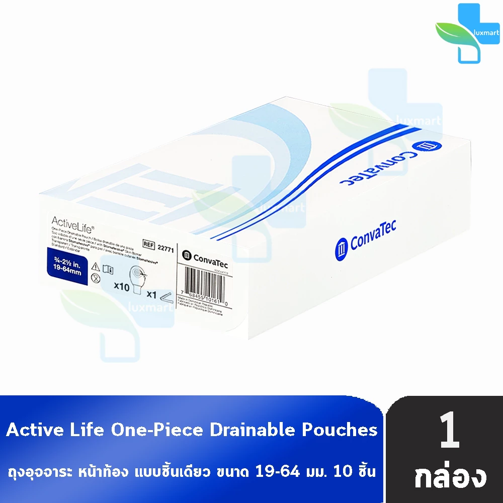 Convatec Activelife ถุงอุจจาระ หน้าท้อง แบบชิ้นเดียว ขนาด 19-64 มม. [10 ชิ้น/1 กล่อง 22771] BB 6401 สีใส่ ถุงบรรจุอุจจาร