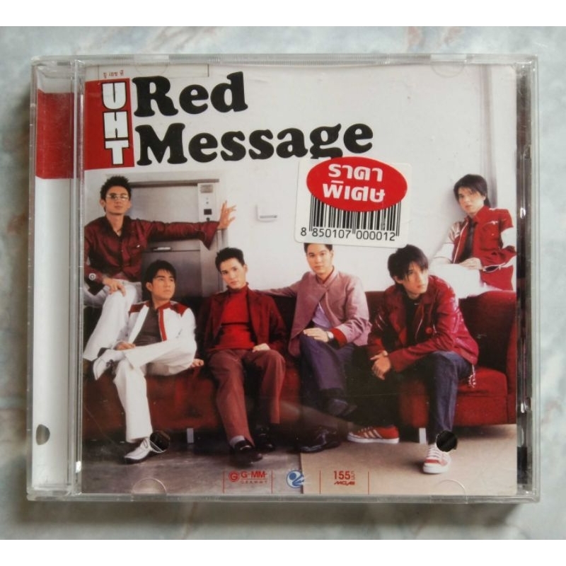 💿 CD UHT : RED MESSAGE