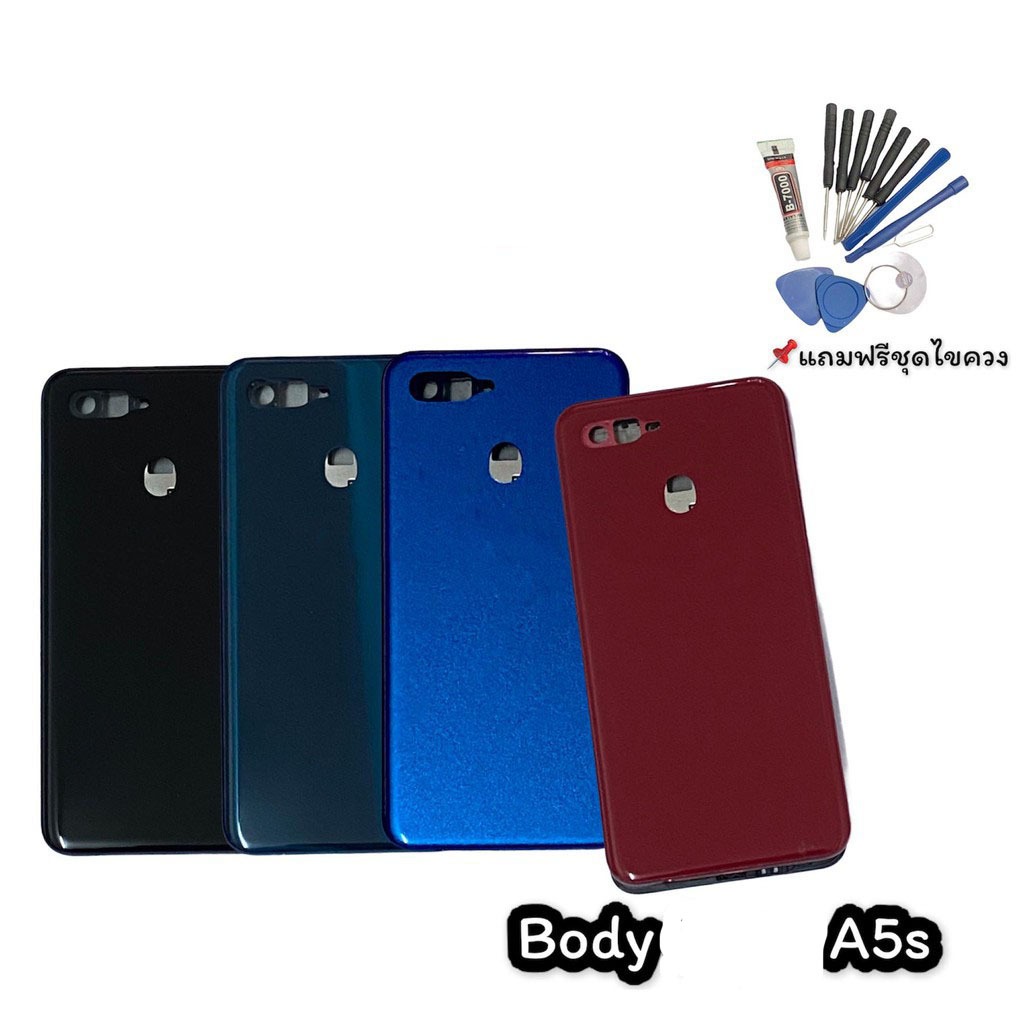บอดี้A5s ชุดบอดี้ เคสกลาง + ฝาหลัง Body A5s  แถมฟรีชุดไขควง สินค้าพร้อมส่ง🚚🚚🚚