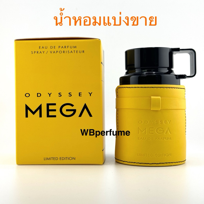 น้ำหอมแบ่งขาย (Dupe Y EDP) Armaf Odyssey Mega Limited Edition edp