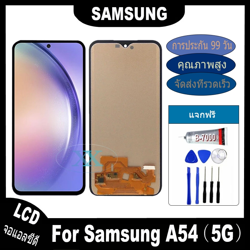 จอ Samsung Galaxy A54 5G หน้าจอ LCD จอแท้ พร้อมทัชสกรีน ใช้ร่วมกับ ซัมซุง กาแลคซี่ A54 5G แถมชุดไขคว