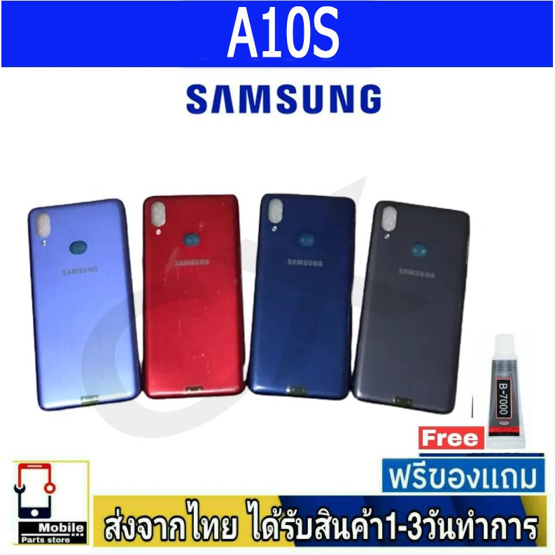 Samsung A10S ฝาหลัง กระจกหลัง พร้อมกาว Samsung รุ่น A10S