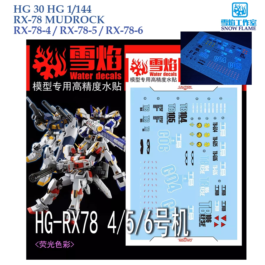 ดีคอลน้ำ [SNOW] HG 30 s RX-78 MUDROCK RX-78-4 RX-78-5 RX-78-6 GUNDAM HG 1/144 WATER DECAL [FLUOREACE