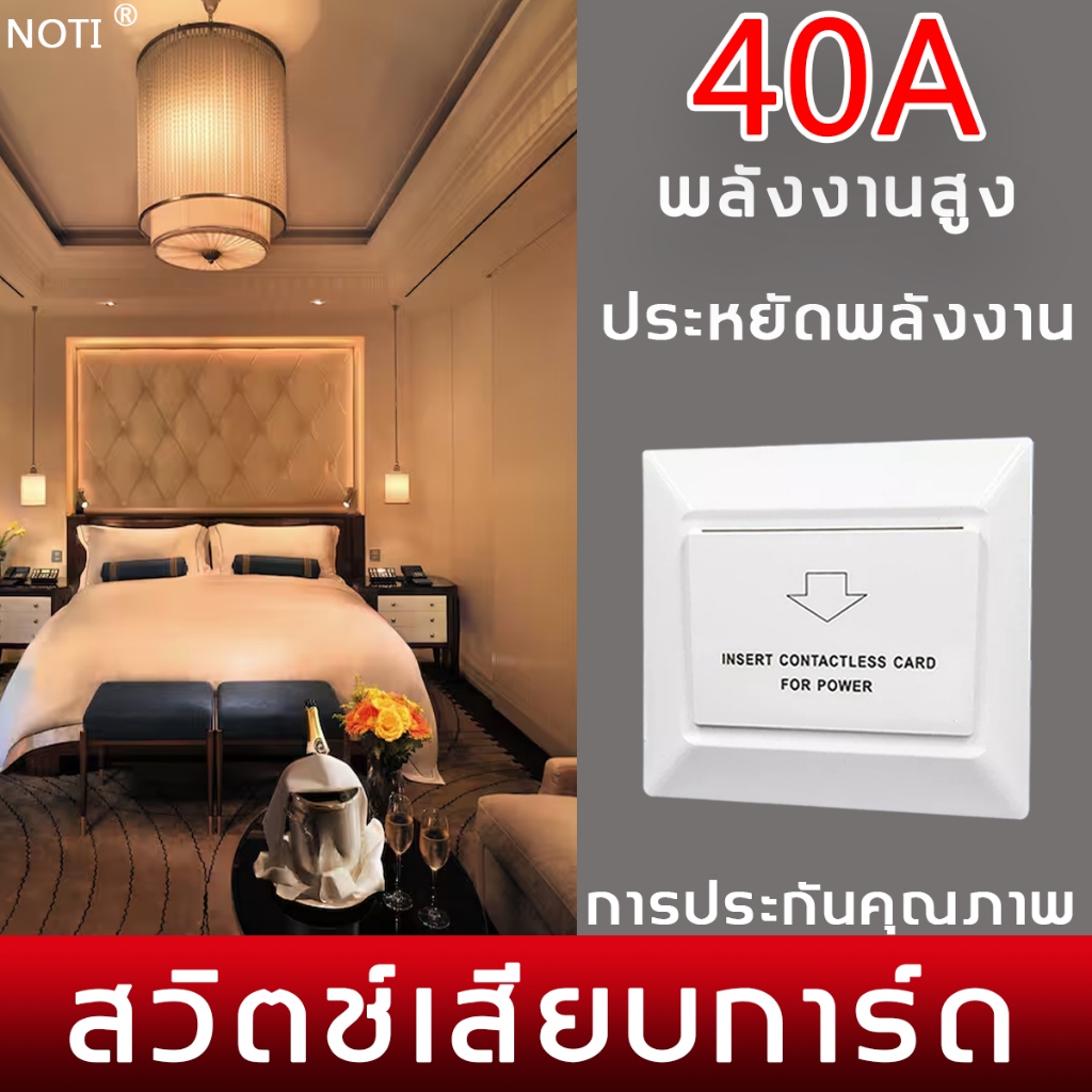 สวิทซ์ประหยัดไฟ(ความถี่สูง 13.56M Hz, ความถี่ต่ำ 125K Hz)โรงแรม ห้องพักรายวัน คีย์การ์ดโรงแรม เครื่องมือประหยัดพลังงาน