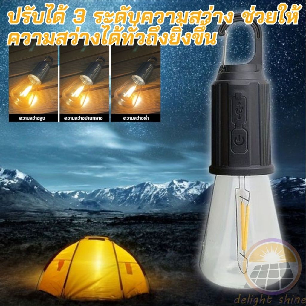 ประหยัดพลังงานมาก หลอดไฟ led ชาร์จ USB ไฟฉาย 3 โหมด หลอดไฟพกพา กันน้ํา IP67 ไฟแคมป์ปิ้ง ไฟเต้นท์ ตะเกียง ทรงซาลาเปา - รูปที่ 2