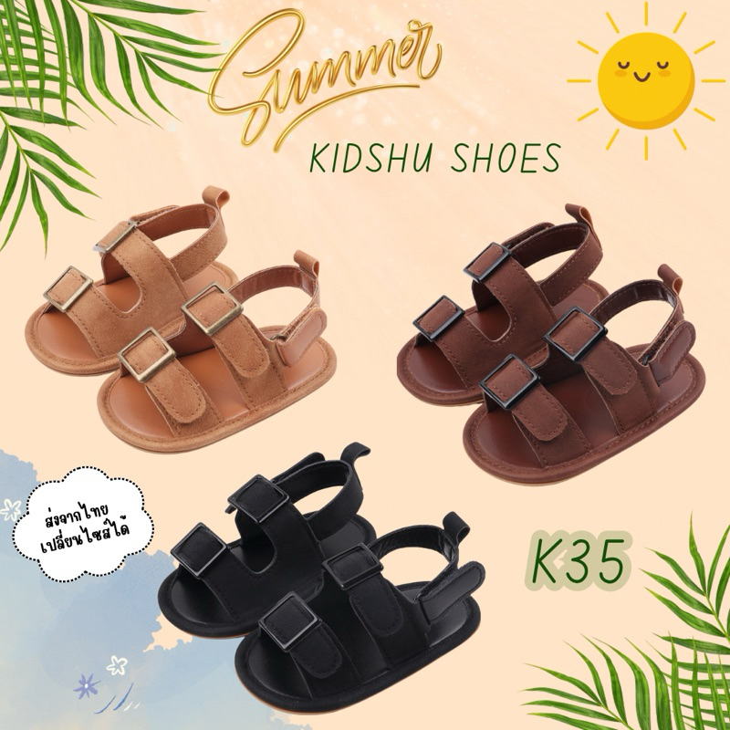 !!ส่งในไทย เปลี่ยนไซส์ฟรี !! รองเท้าเด็กหัดเดินรุ่น K27