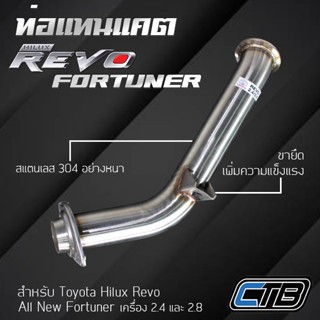 ท่อแทนแคต Toyota Hilux Revo และ All New Fortuner งานดัด ไร้ร…