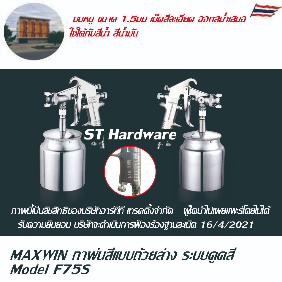 +Gtool กาพ่นสี แบบถ้วยล่าง ระบบดูดสี รุ่น F75S ขนาดเข็ม 1.5 มม  (สีเงิน)