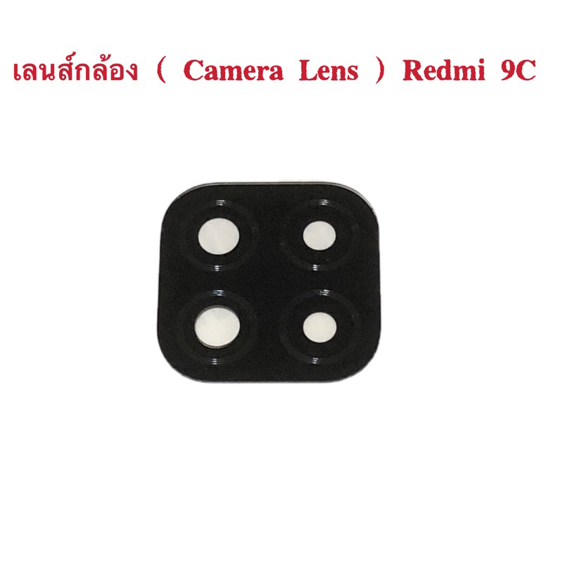 เลนส์กล้อง（ Camera Lens ）Redmi 9C
