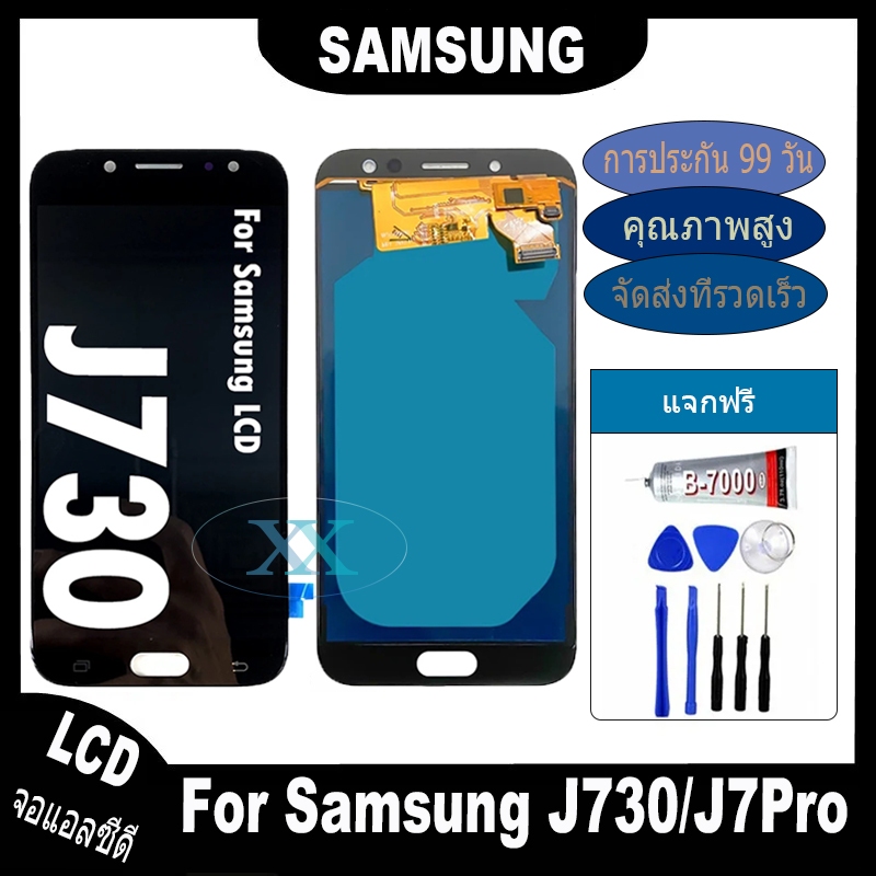 จอ Samsung Galaxy J730 J7Pro หน้าจอ LCD จอแท้ พร้อมทัชสกรีน ใช้ร่วมกับ ซัมซุง กาแลคซี่ J7Pro J730 แถมชุดไขควง+กาว
