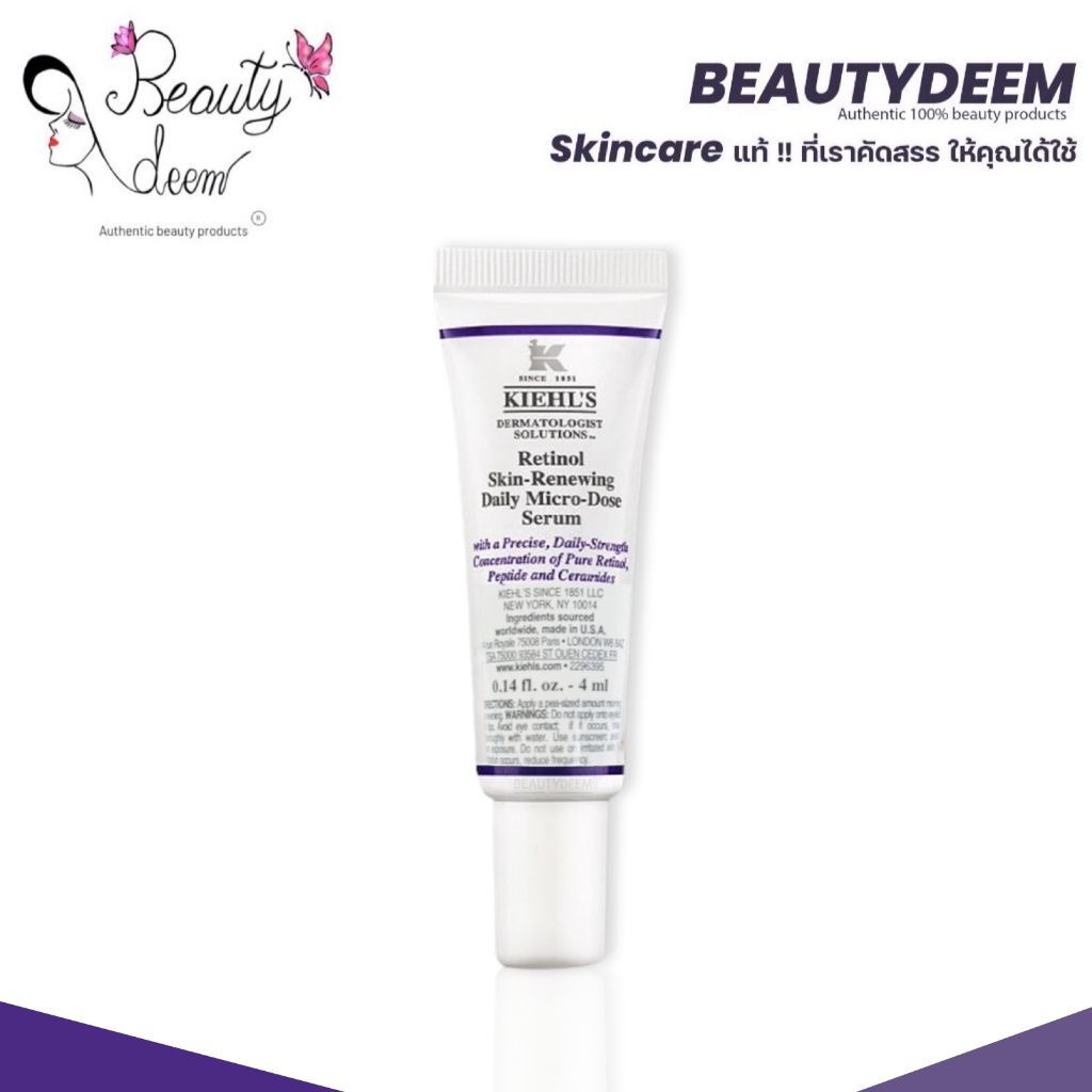 เซรั่ม Kiehl's Retinol Skin-Renewing Daily Micro-Dose Serum 4ml  เซรั่มเรตินอล สูตรใช้ได้ทุกวัน