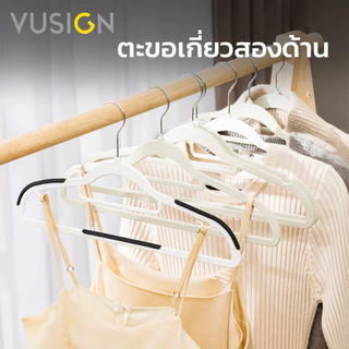 Vusign ไม้แขวน ไม้แขวนเสื้อ ไม้แขวนเสื้อมินิมอล ที่แขวนเสื้อ ขอบกันลื่น Coat Hanger