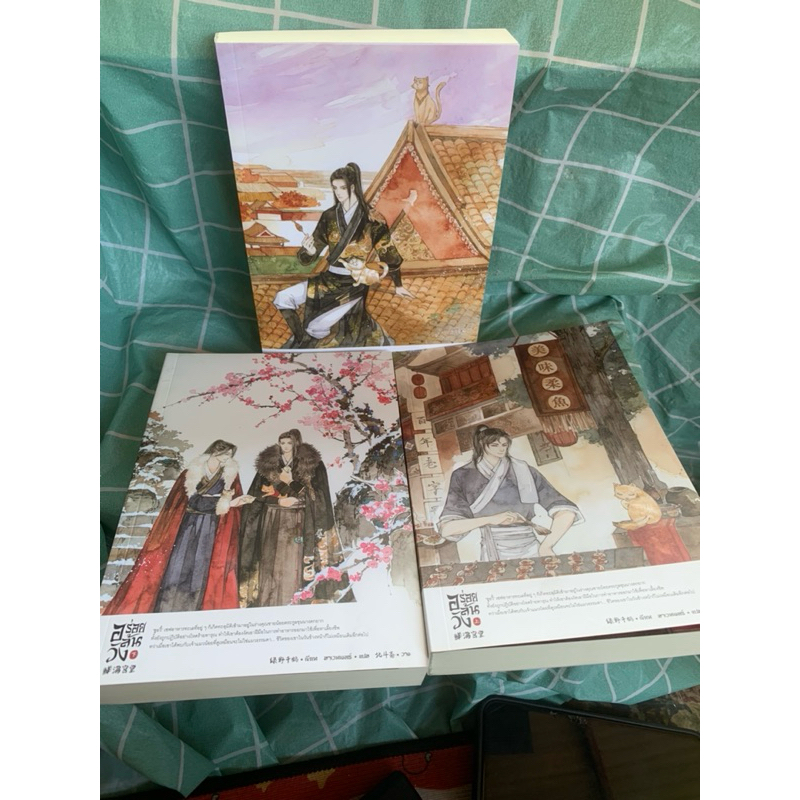 อร่อยล้นวัง เล่ม1-3 ( 3 เล่มจบ ) Lu Ye Qian He เขียน หนังสือมือสอง
