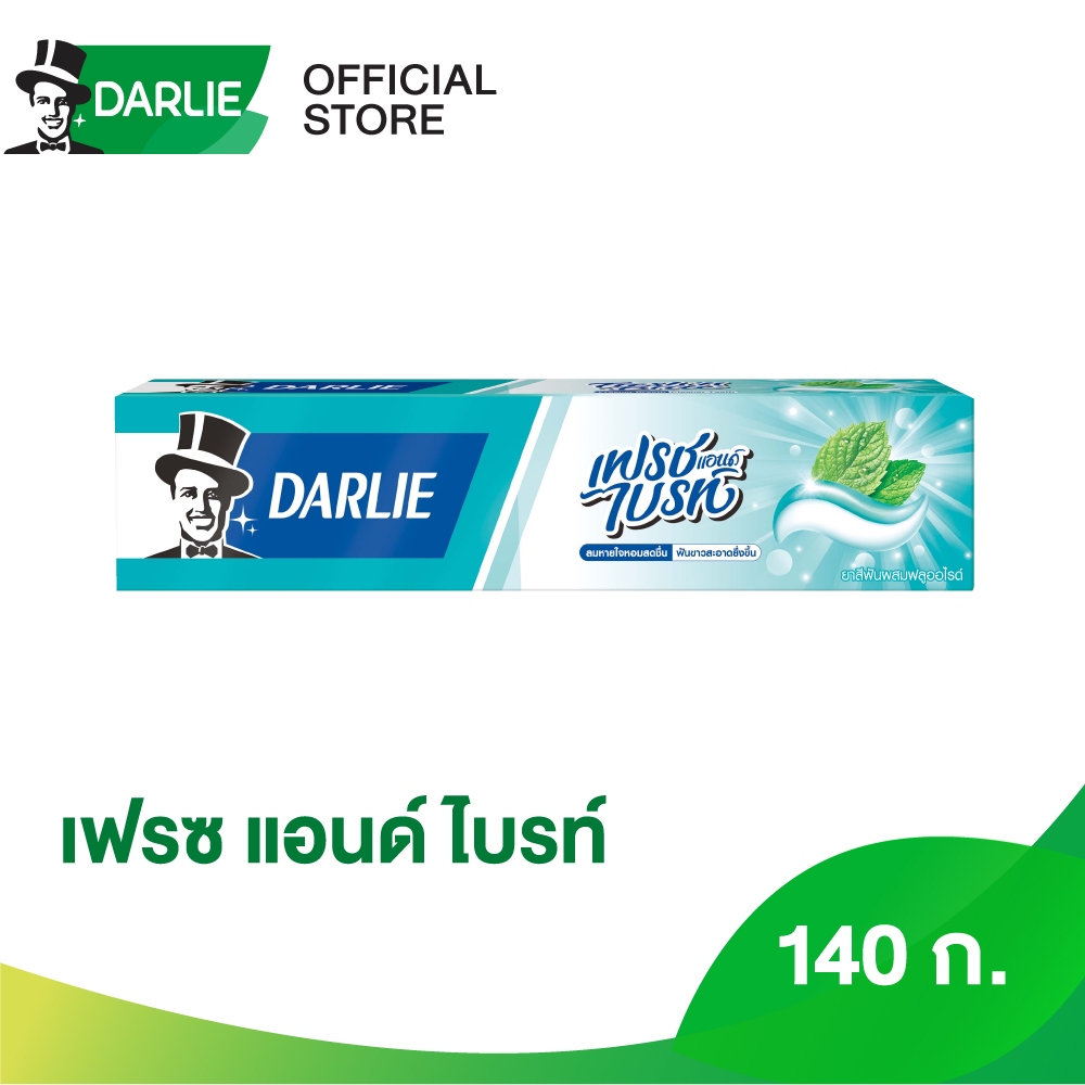 ดาร์ลี่ ยาสีฟัน เฟรซ แอนด์ ไบรท์ 140 กรัม