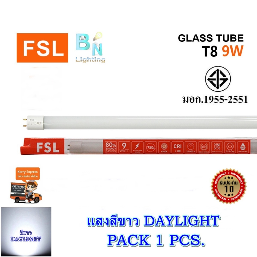 หลอดไฟนีออน LED T8 TUBE 9W FSL หลอดไฟLED หลอดนีออนยาว หลอดไฟบ้าน หลอดไฟห้องนอน ไฟLED หลอดประหยัดไฟ ห