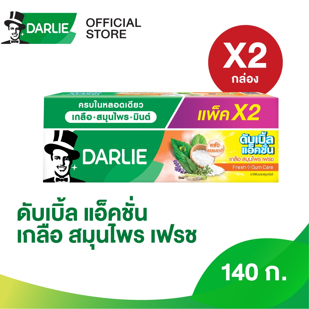 [เลือกแพ็คได้] ยาสีฟันดาร์ลี่ ดับเบิ้ล เกลือ สมุนไพร เฟรช 140 กรัม