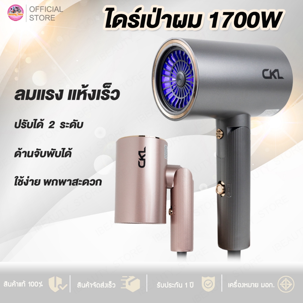 [ใหม่] ไดร์เป่าผม 1700 วัตต์ ที่เป่าผมพับได้ เครื่องเป่าผม Hair dryer ไดร์พับได้ ปรับได้ทั้งลมร้อน/ลมเย็น ไอออนลบบำรุงผม