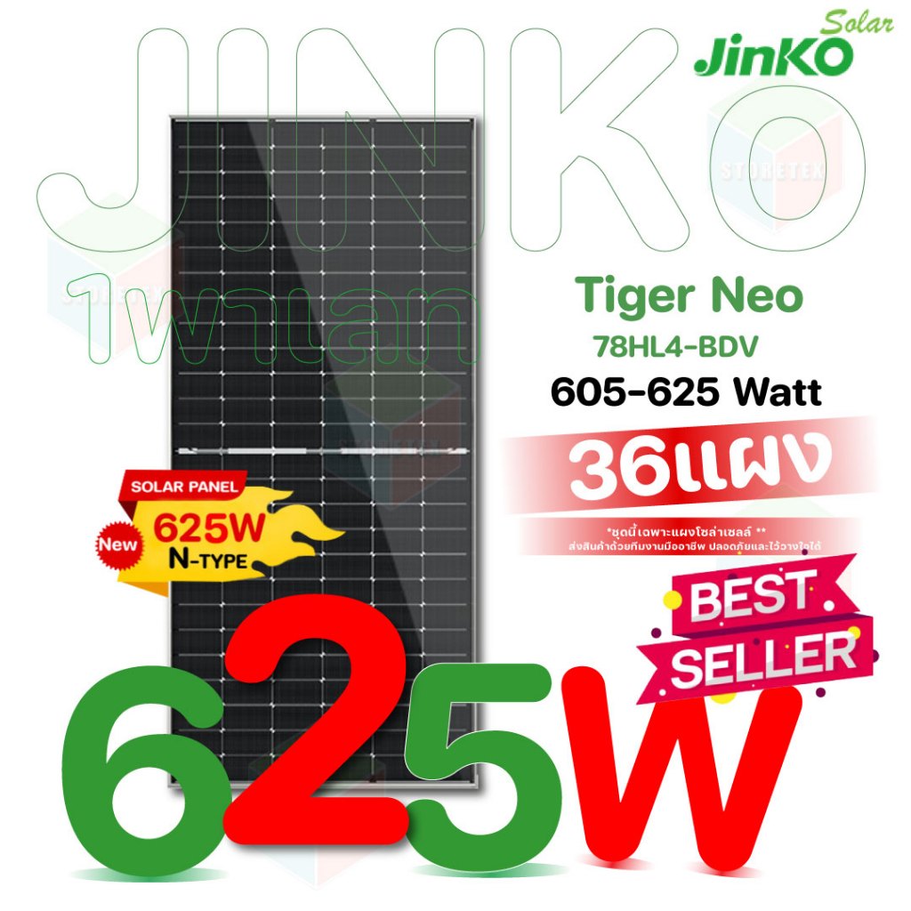 แผงโซล่าร์เซลล์ 1พาเลท 36แผง Solar Panel Bifacial (แผงสองหน้า) Jinko Tiger Neo 630W N type