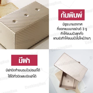 พิมพ์อบขนมปัง (แบบมีฝา) ที่อบขนมปังแบบมีฝา ไม่ติดแม่พิมพ์ Mizae