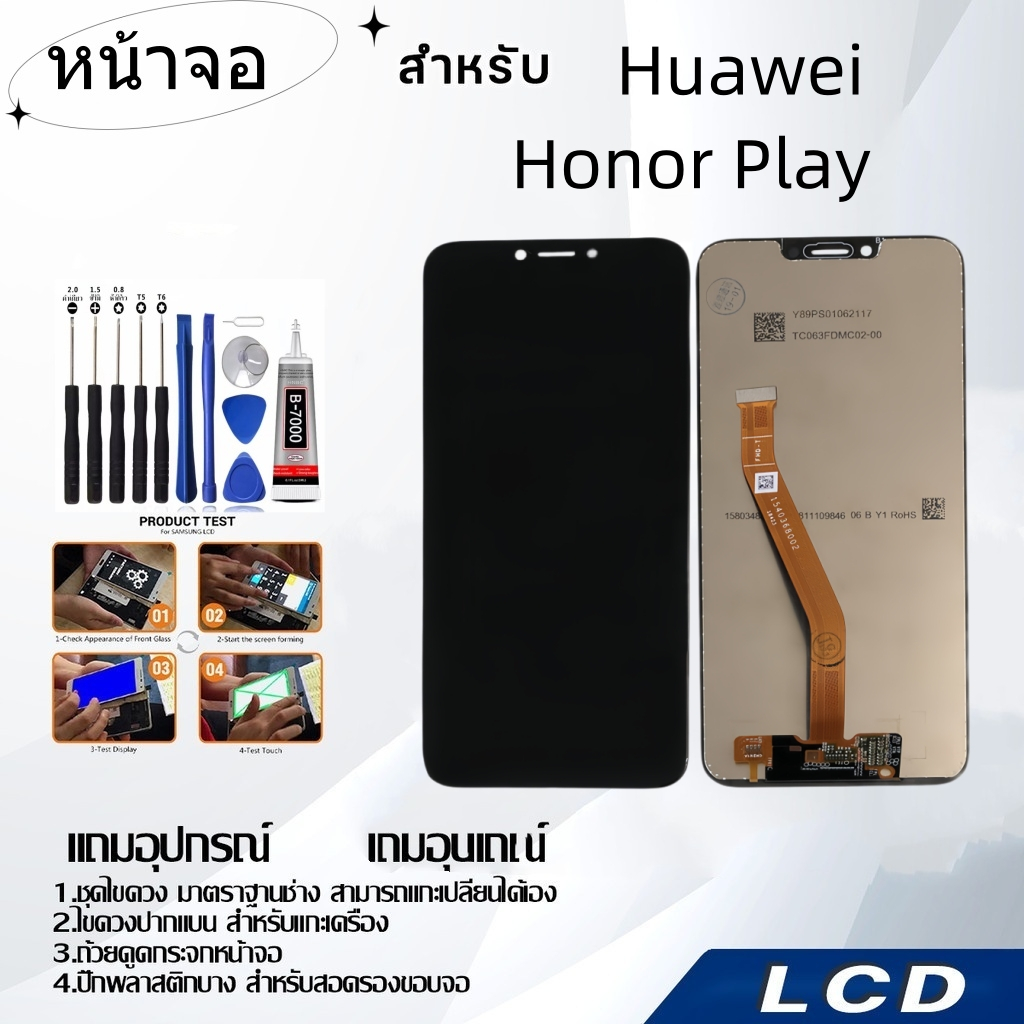 หน้าจอ Huawei Honor Play,LCD for Huawei Honor Play,อะไหล่หน้าจอ จอชุดพร้อมทัสกรีน หัวเวย Huawei