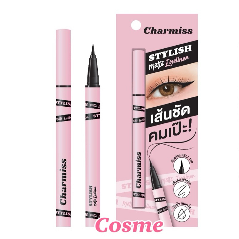 Charmiss Stylish Matte Eyeliner อายไลเนอร์หัวพู่กัน สีดำ