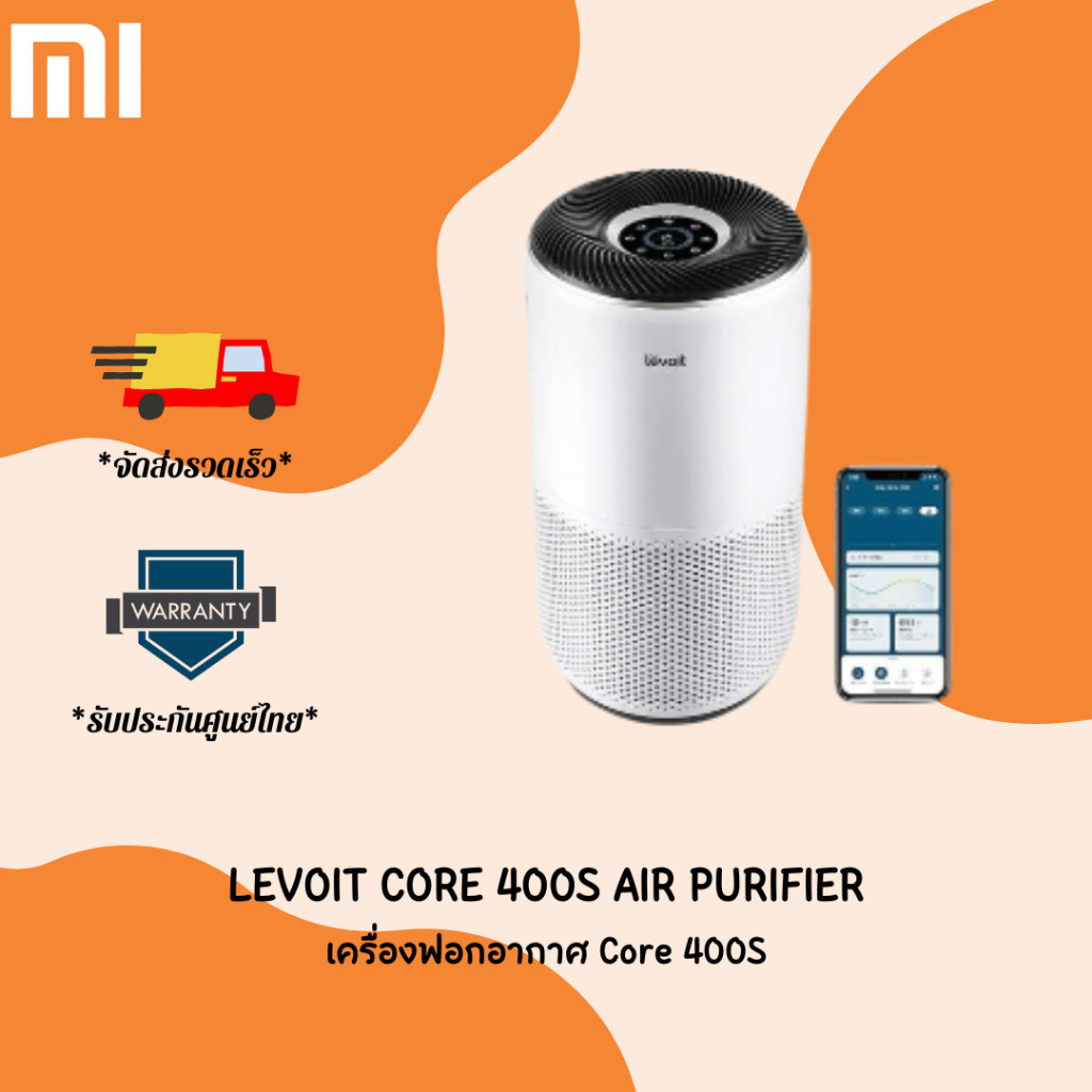 [พร้อมส่ง] Levoit Core 400S Air Purifier PM2.5 App เครื่องฟอกอากาศ levoit 400s กรองอากาศ ประกัน 2 ปี