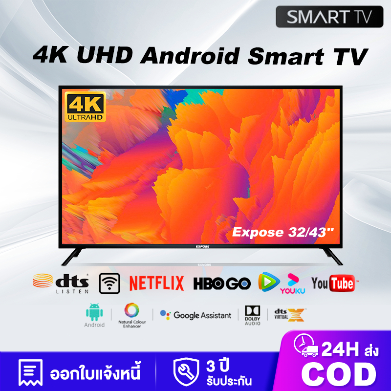 ทีวี 32 นิ้ว ทีวี 43 นิ้ว ทีวี 50 นิ้ว WiFi 4K HDR+ สมาร์ททีวี Smart TV Android TV โทรทัศน์ รับประกัน 3 ปี