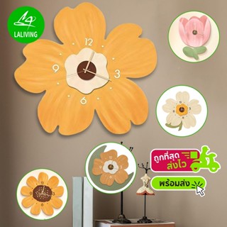 นาฬิกาแขวน นาฬิกาติดผนัง ทรงดอกไม้ เข็มเดินเรียบ ไร้เสียง ปร…