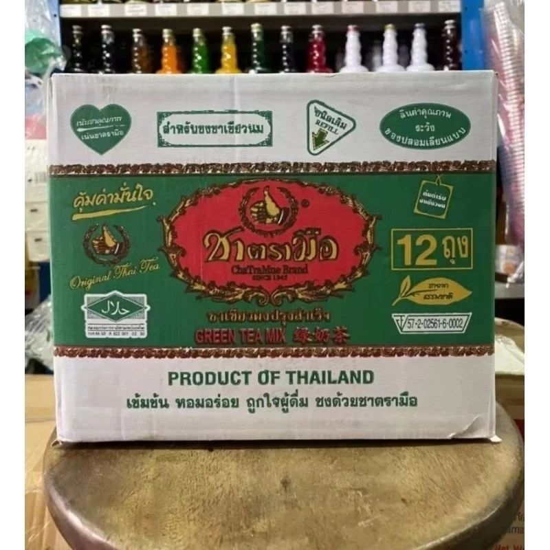 ชาตรามือ ชาผงปรุงสำเร็จ ต้นตำหรับชาเขียว (ชาเขียว)