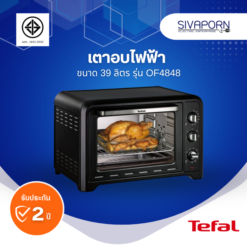 TEFAL เตาอบไฟฟ้า ขนาด 39 ลิตร รุ่น OF4848
