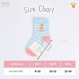 Little Home Baby ถุงเท้าเด็กนุ่มๆ แพ็ค 6 คู่ ลายน่ารักไม่ซ้ำ มีกันลื่นที่ฝ่าเท้า