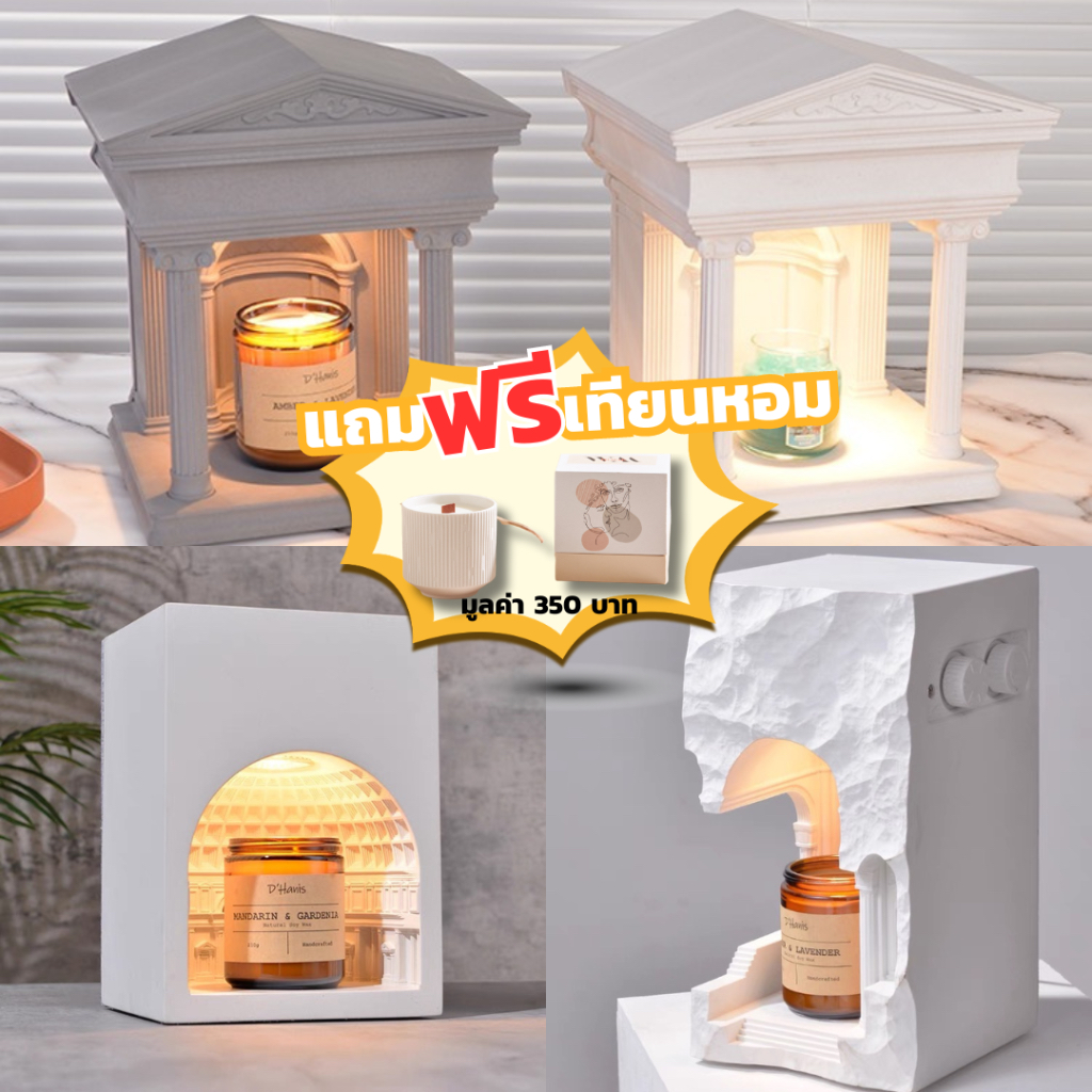 🏛"พร้อมส่ง"Candle Warmer Cathedral 🏛โคมไฟอุ่นเทียนรุ่นดีไซส์มหาวิหาร ทำจากคอนกรีตอย่างดี