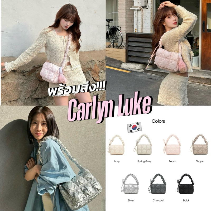 🌐พรีออเดอร์🌐Carlyn Luke