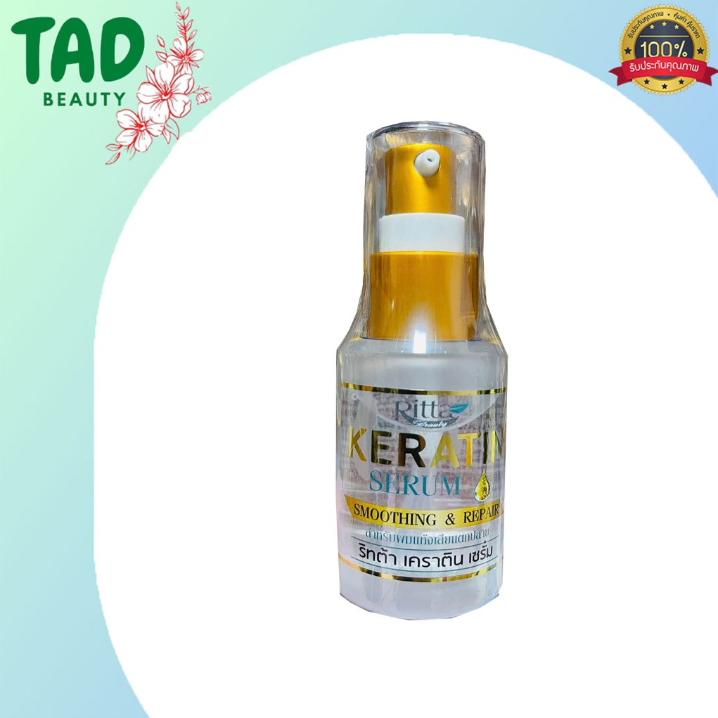 Ritta Keratin Serum Smoothing&Rer Air ริทต้า เคราติน เซรั่ม (ขนาด30มล.)