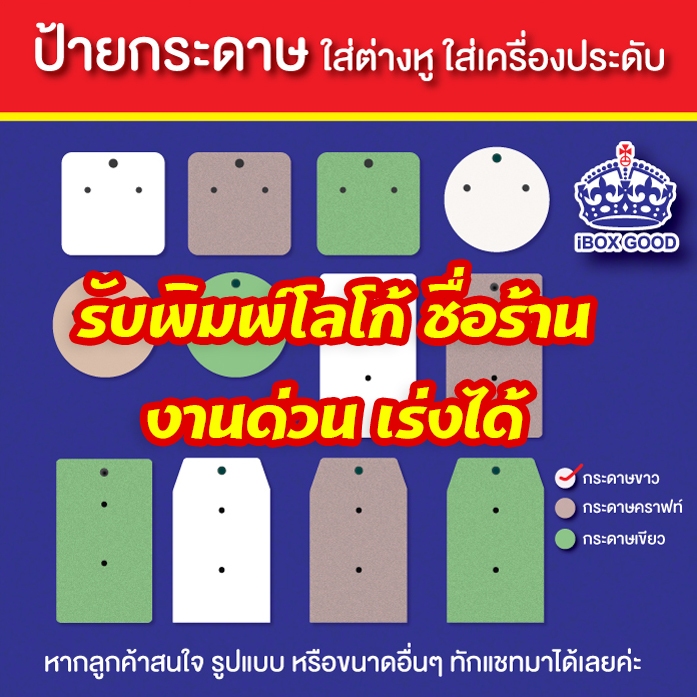 ป้ายกระดาษ แป้นต่างหู รองต่างหู สร้อยคอ เครื่องประดับ 100 ใบ/แพ็ค
