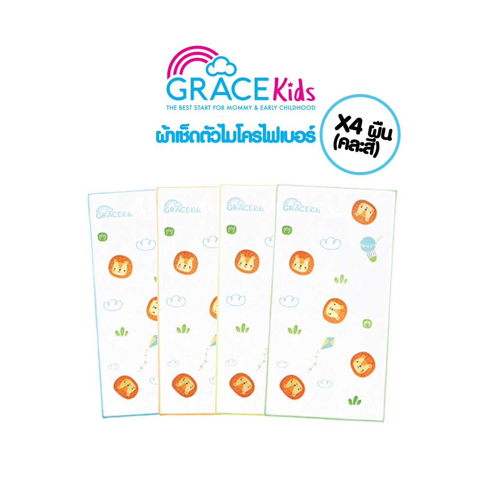 Grace Kids منشفة أطفال مايكروفايبر (1 / 4 قطع) — صورة 2